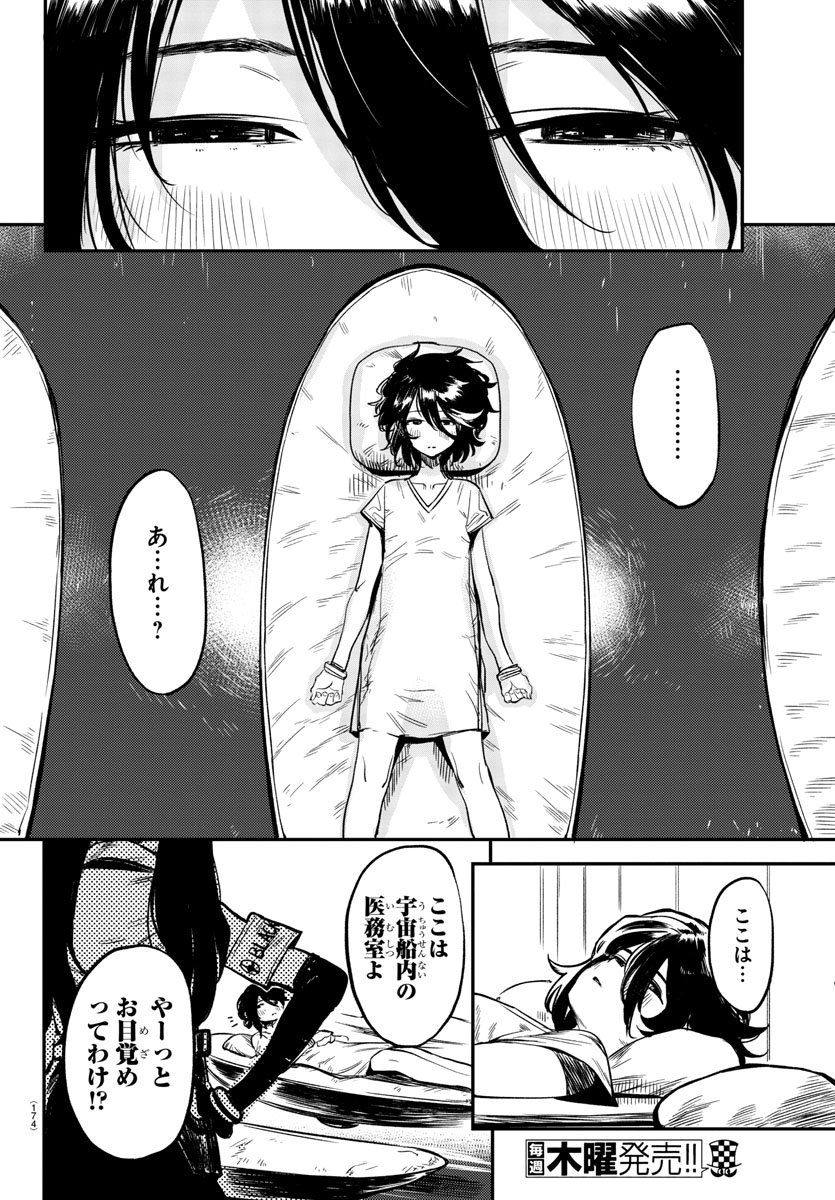 SHY - raw - Chapter 9 - https://jpdd.ccdd.to/JPDD/shy/106355/0jkwqruakdl.jpg