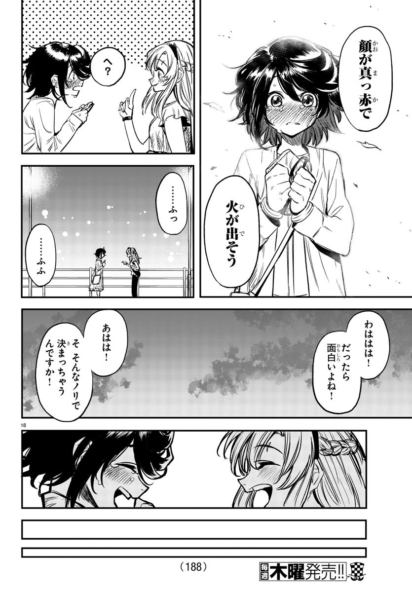 SHY - raw - Chapter 9 - https://jpdd.ccdd.to/JPDD/shy/106355/2qevhegujg4.jpg