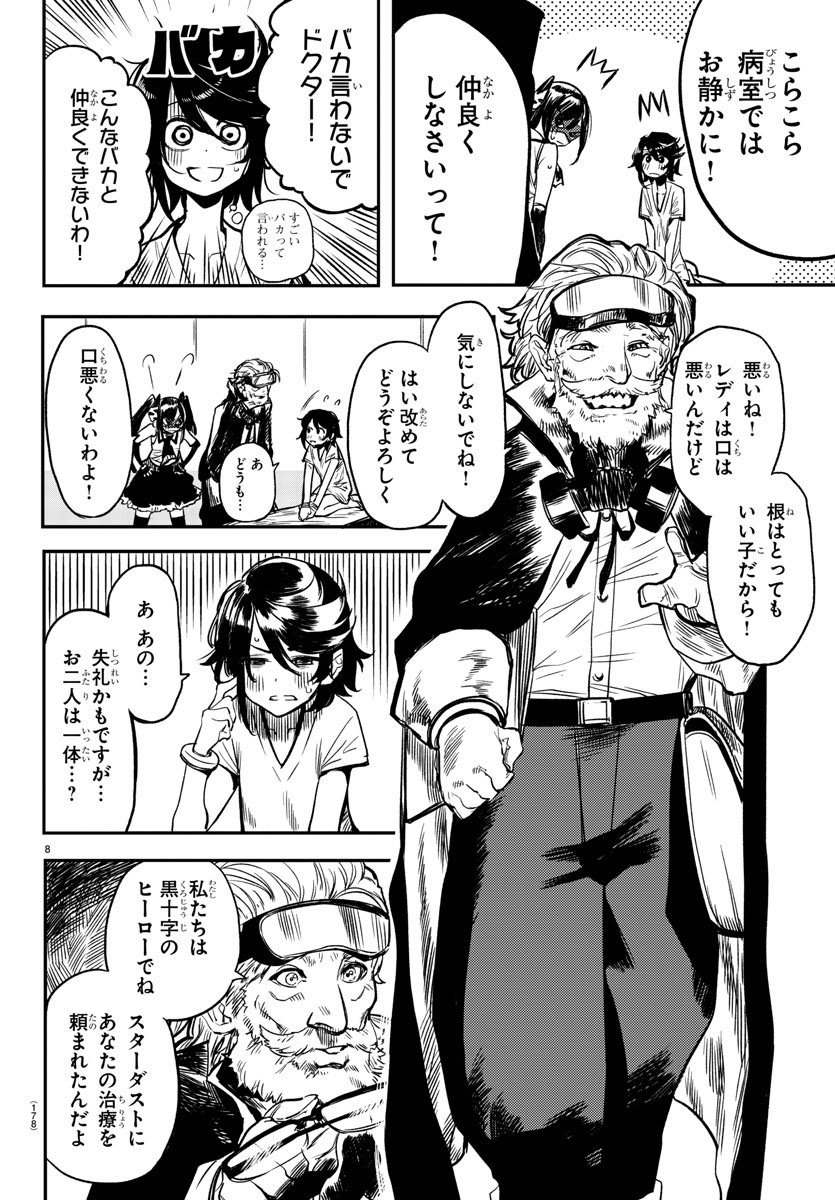 SHY - raw - Chapter 9 - https://jpdd.ccdd.to/JPDD/shy/106355/bgngkposl2t.jpg