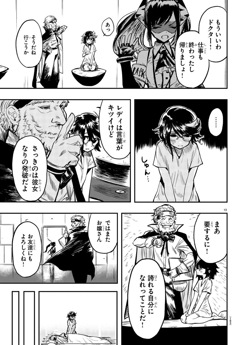 SHY - raw - Chapter 9 - https://jpdd.ccdd.to/JPDD/shy/106355/eyko1omyy1p.jpg