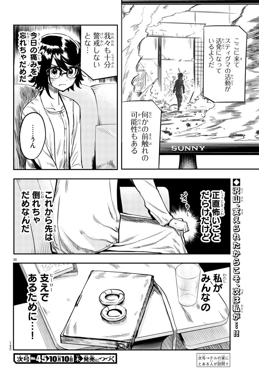 SHY - raw - Chapter 9 - https://jpdd.ccdd.to/JPDD/shy/106355/hwumzvvyksf.jpg