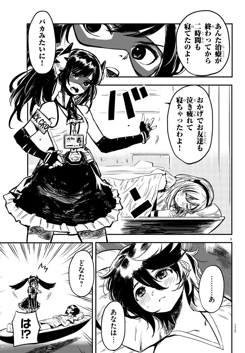SHY - raw - Chapter 9 - https://jpdd.ccdd.to/JPDD/shy/106355/i5unr5k5w3e.jpg