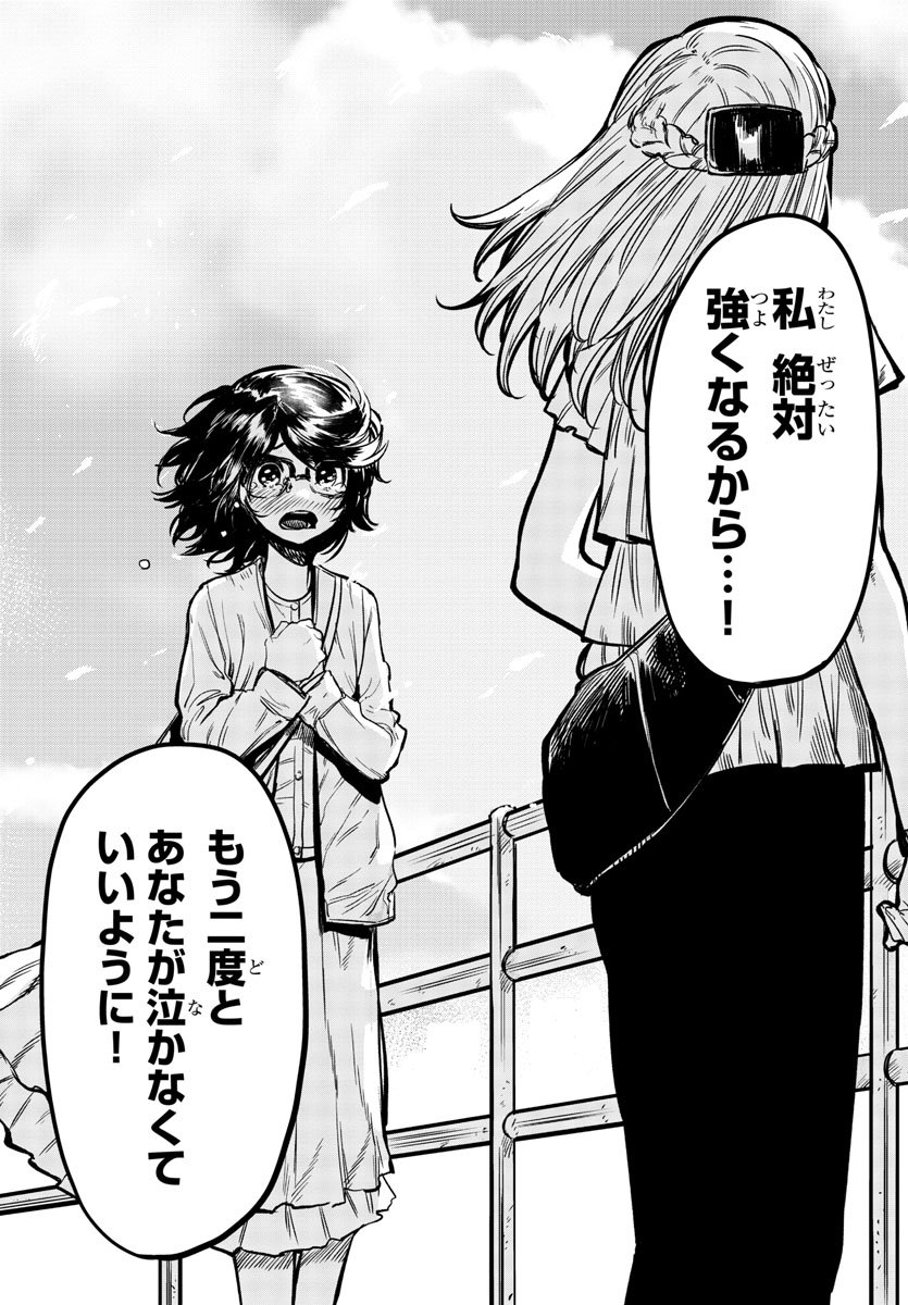 SHY - raw - Chapter 9 - https://jpdd.ccdd.to/JPDD/shy/106355/llobfmm5fqp.jpg