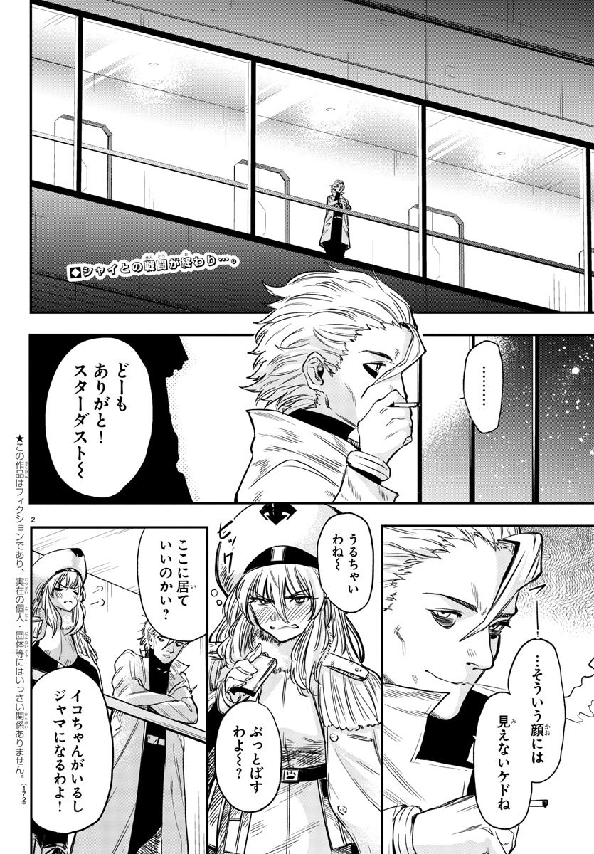 SHY - raw - Chapter 9 - https://jpdd.ccdd.to/JPDD/shy/106355/ng0d3yoqnua.jpg