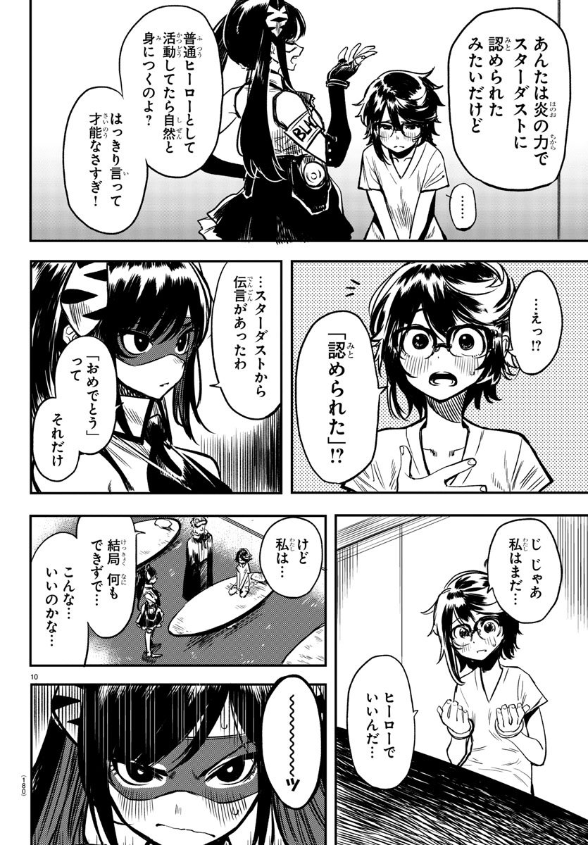SHY - raw - Chapter 9 - https://jpdd.ccdd.to/JPDD/shy/106355/oglvh0l2dvx.jpg