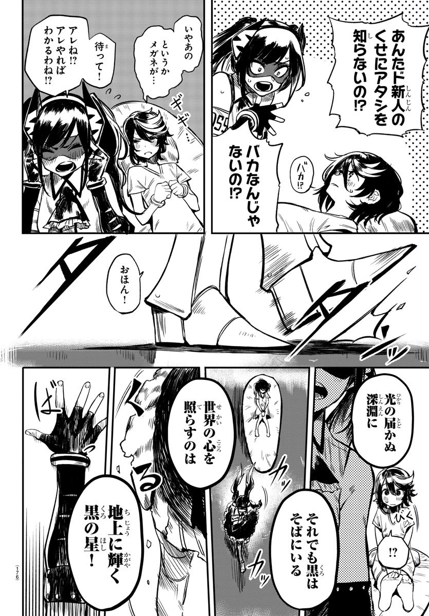 SHY - raw - Chapter 9 - https://jpdd.ccdd.to/JPDD/shy/106355/pojyqu203ur.jpg