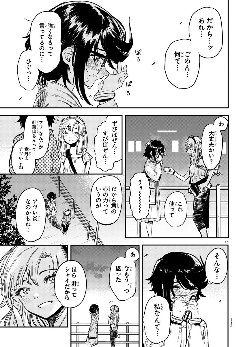 SHY - raw - Chapter 9 - https://jpdd.ccdd.to/JPDD/shy/106355/r3ecxpytdvt.jpg