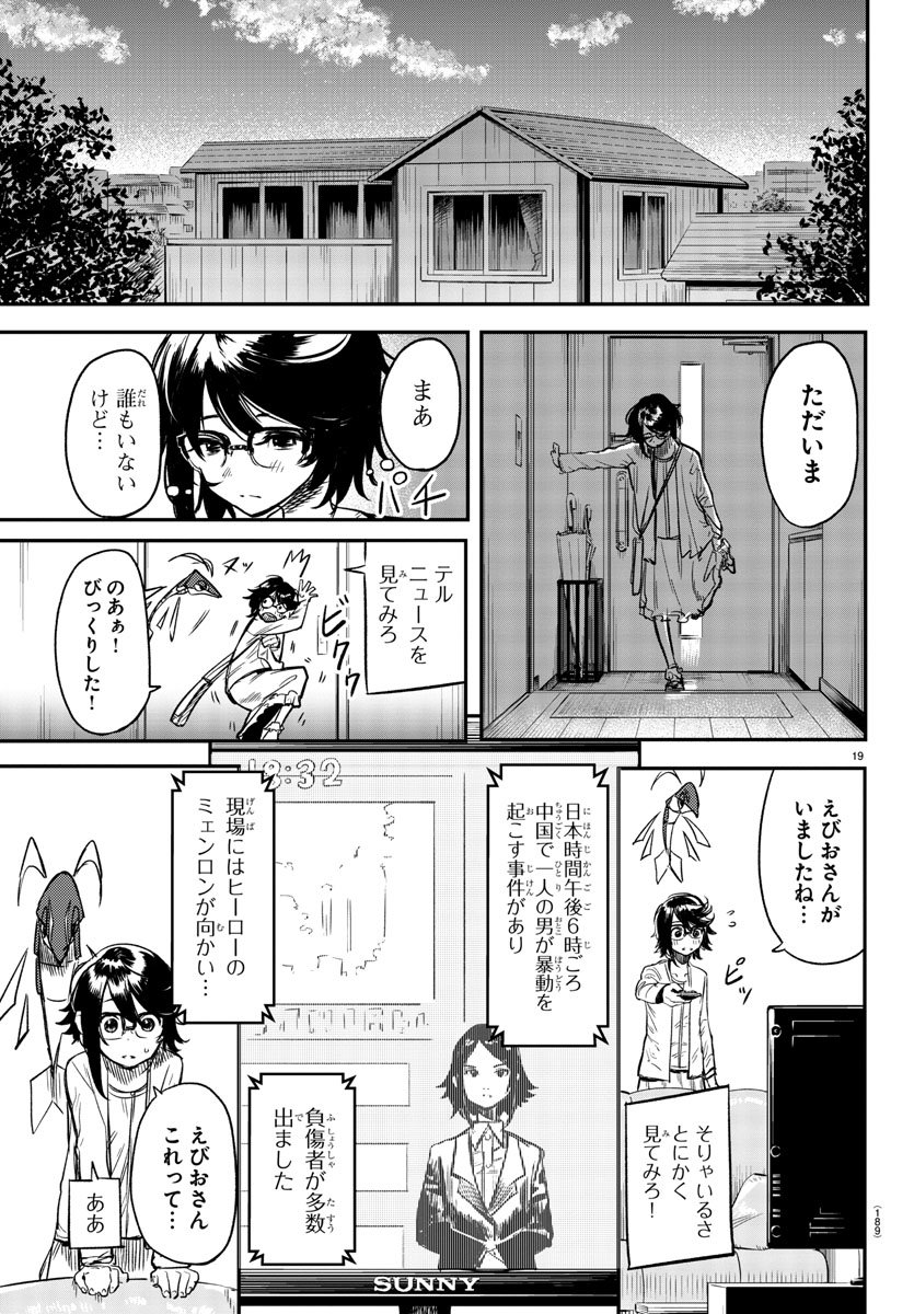 SHY - raw - Chapter 9 - https://jpdd.ccdd.to/JPDD/shy/106355/rwp4rnuv5zg.jpg