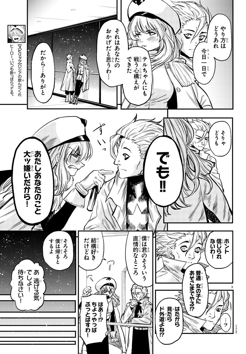 SHY - raw - Chapter 9 - https://jpdd.ccdd.to/JPDD/shy/106355/sp3kbackt4l.jpg