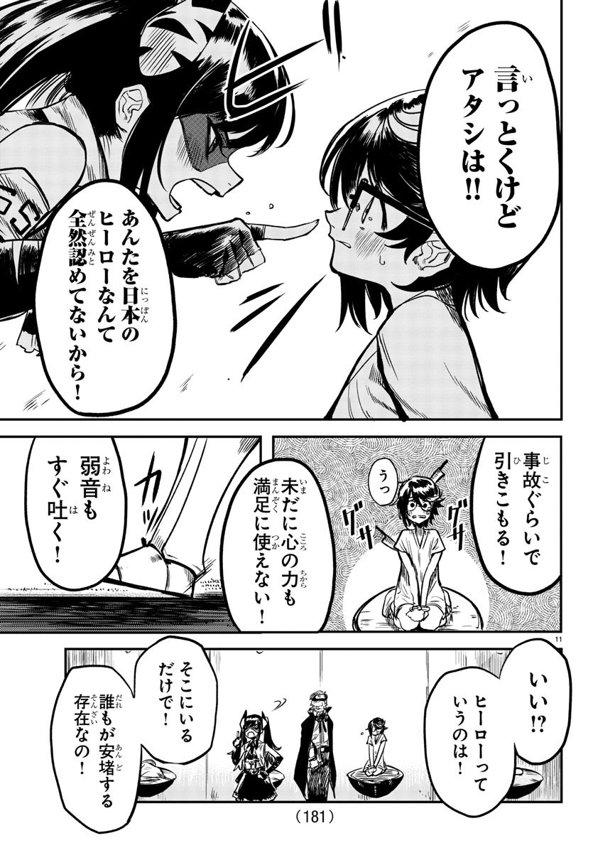 SHY - raw - Chapter 9 - https://jpdd.ccdd.to/JPDD/shy/106355/ybd3pzwebue.jpg