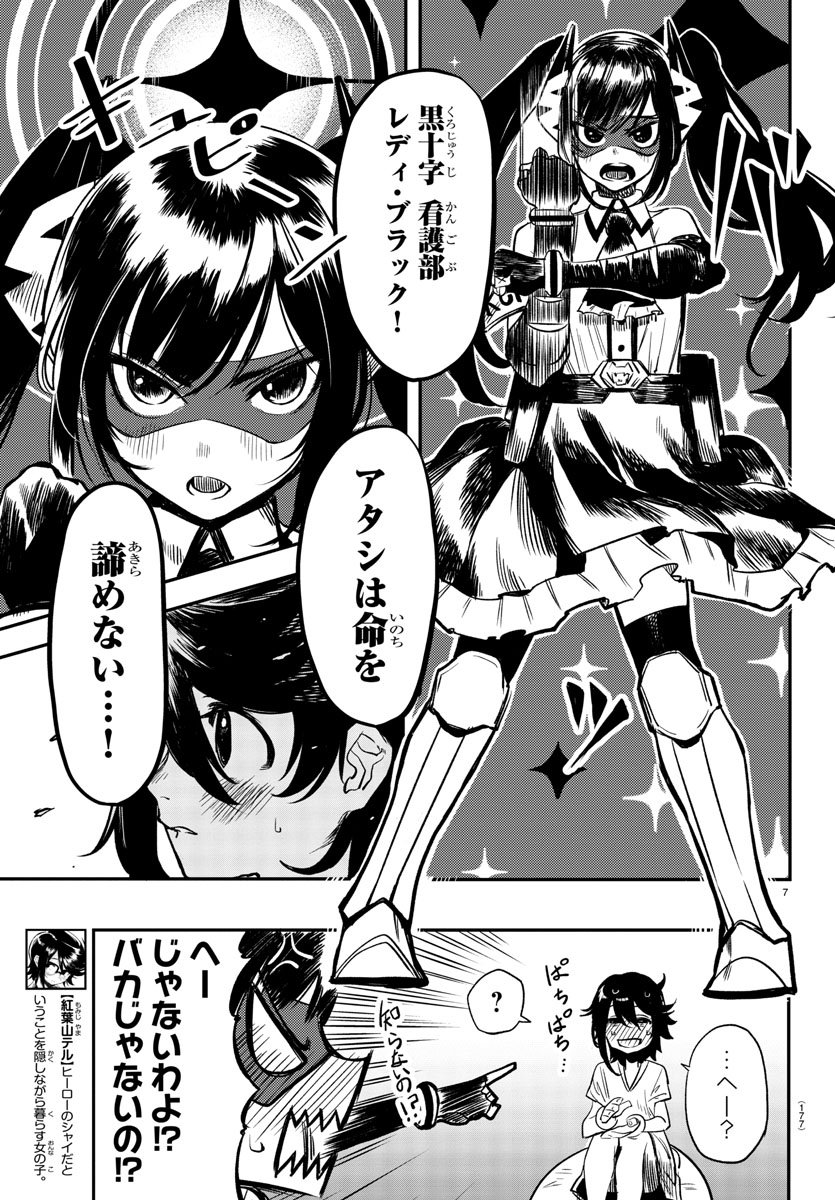 SHY - raw - Chapter 9 - https://jpdd.ccdd.to/JPDD/shy/106355/yhhdqpzbc4f.jpg