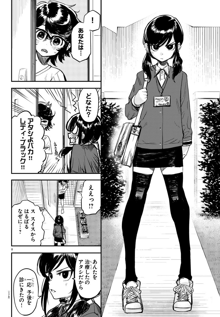 SHY - raw - Chapter 10 - https://jpdd.ccdd.to/JPDD/shy/106770/1nsjekhe1mt.jpg