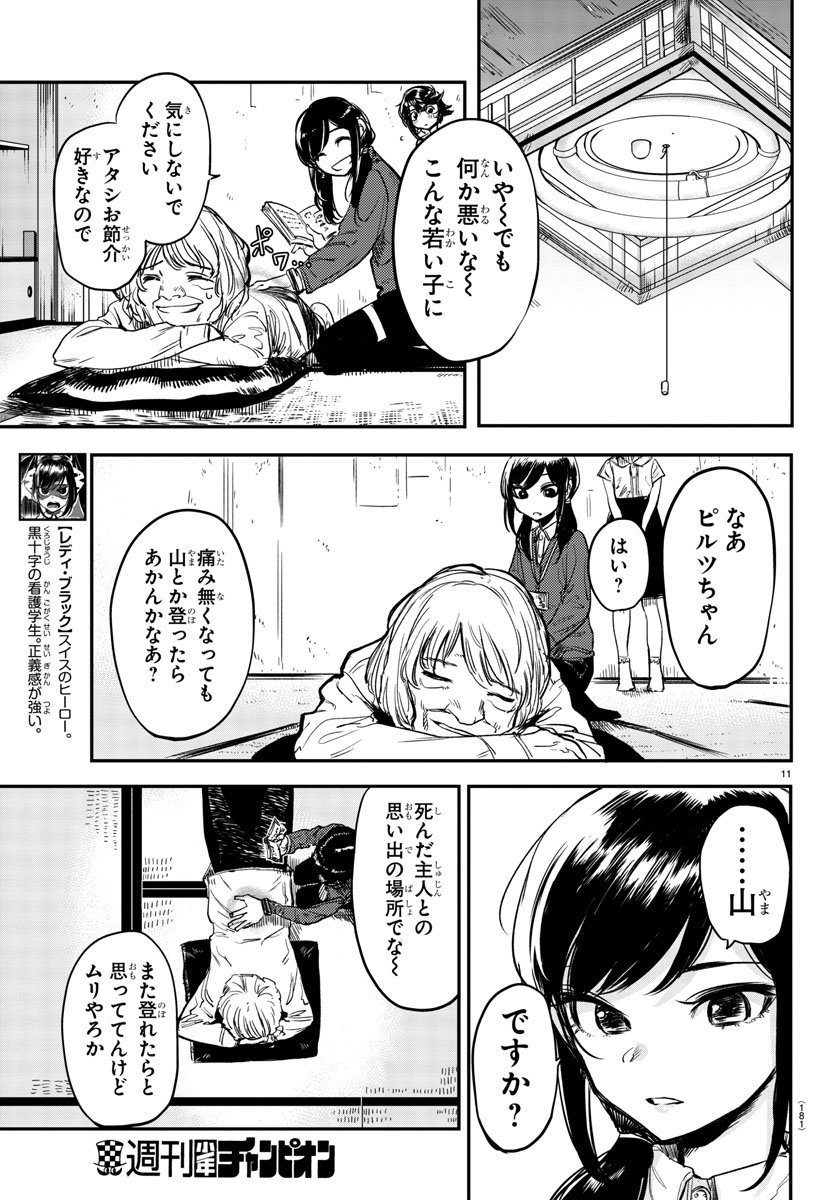 SHY - raw - Chapter 10 - https://jpdd.ccdd.to/JPDD/shy/106770/3n1fozclcgd.jpg