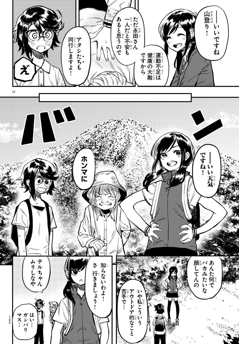 SHY - raw - Chapter 10 - https://jpdd.ccdd.to/JPDD/shy/106770/4dq3qcumssp.jpg