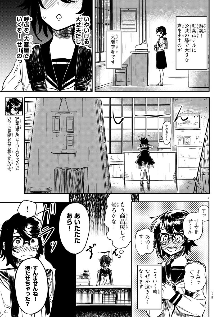 SHY - raw - Chapter 10 - https://jpdd.ccdd.to/JPDD/shy/106770/4htcw3mqqd2.jpg