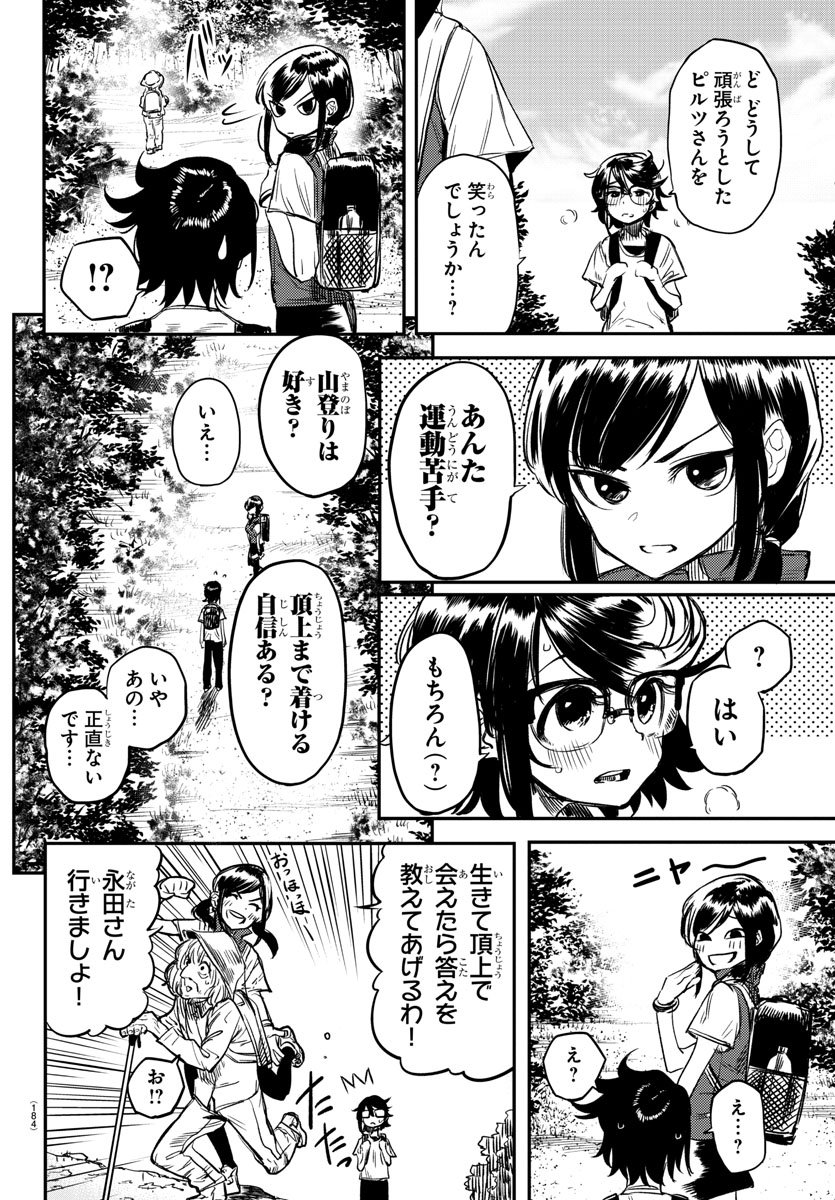SHY - raw - Chapter 10 - https://jpdd.ccdd.to/JPDD/shy/106770/cv42nceo4g5.jpg