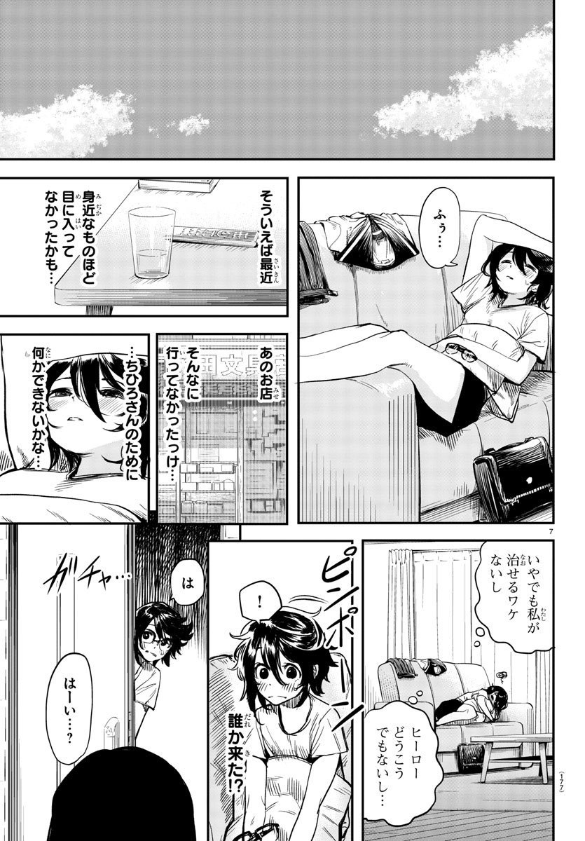 SHY - raw - Chapter 10 - https://jpdd.ccdd.to/JPDD/shy/106770/dsgsmnz2z45.jpg