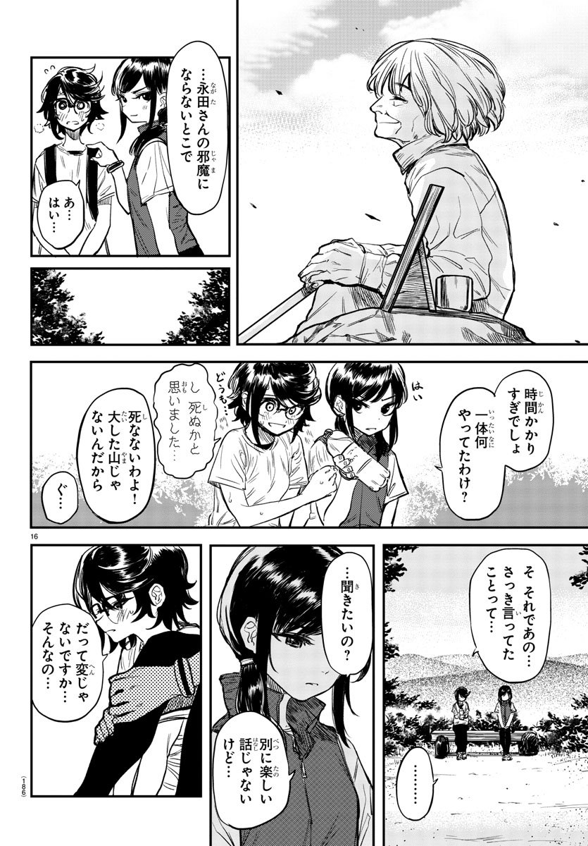 SHY - raw - Chapter 10 - https://jpdd.ccdd.to/JPDD/shy/106770/g5ovmewzzge.jpg