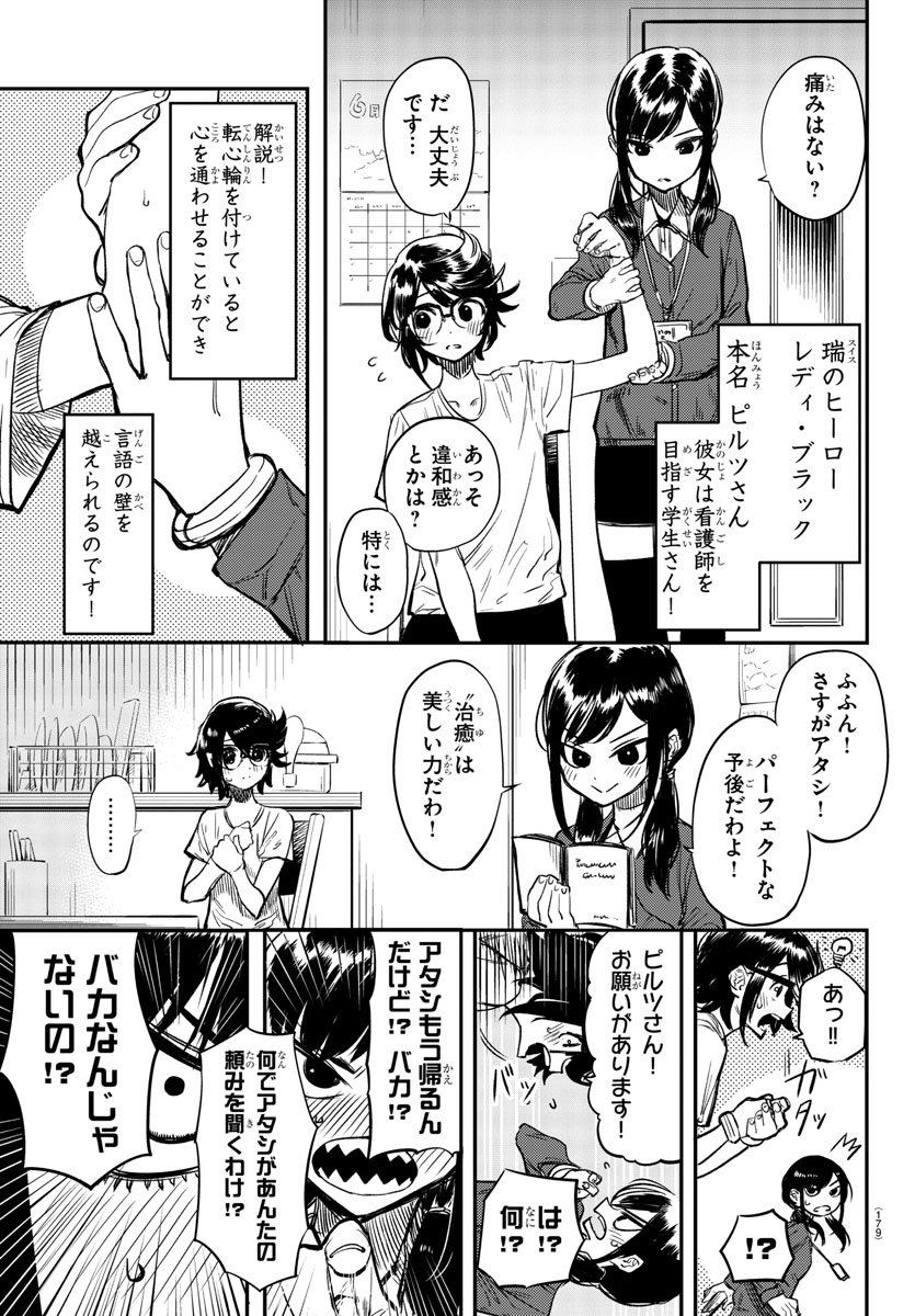 SHY - raw - Chapter 10 - https://jpdd.ccdd.to/JPDD/shy/106770/gnxegdywuqn.jpg
