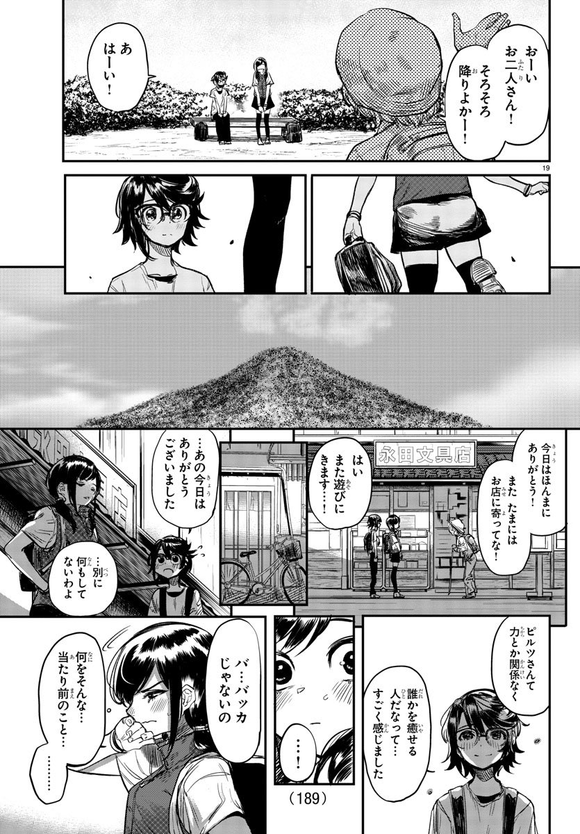 SHY - raw - Chapter 10 - https://jpdd.ccdd.to/JPDD/shy/106770/lhv0yj2kzeh.jpg