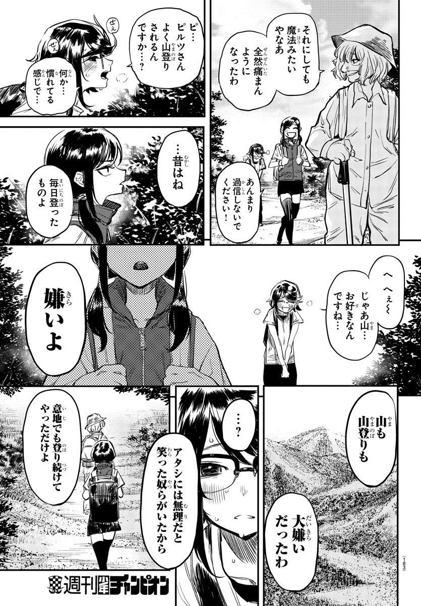 SHY - raw - Chapter 10 - https://jpdd.ccdd.to/JPDD/shy/106770/nrjg0u0i14i.jpg