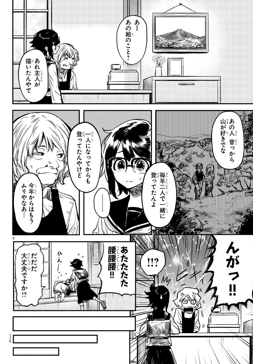 SHY - raw - Chapter 10 - https://jpdd.ccdd.to/JPDD/shy/106770/p1nozfmtnug.jpg