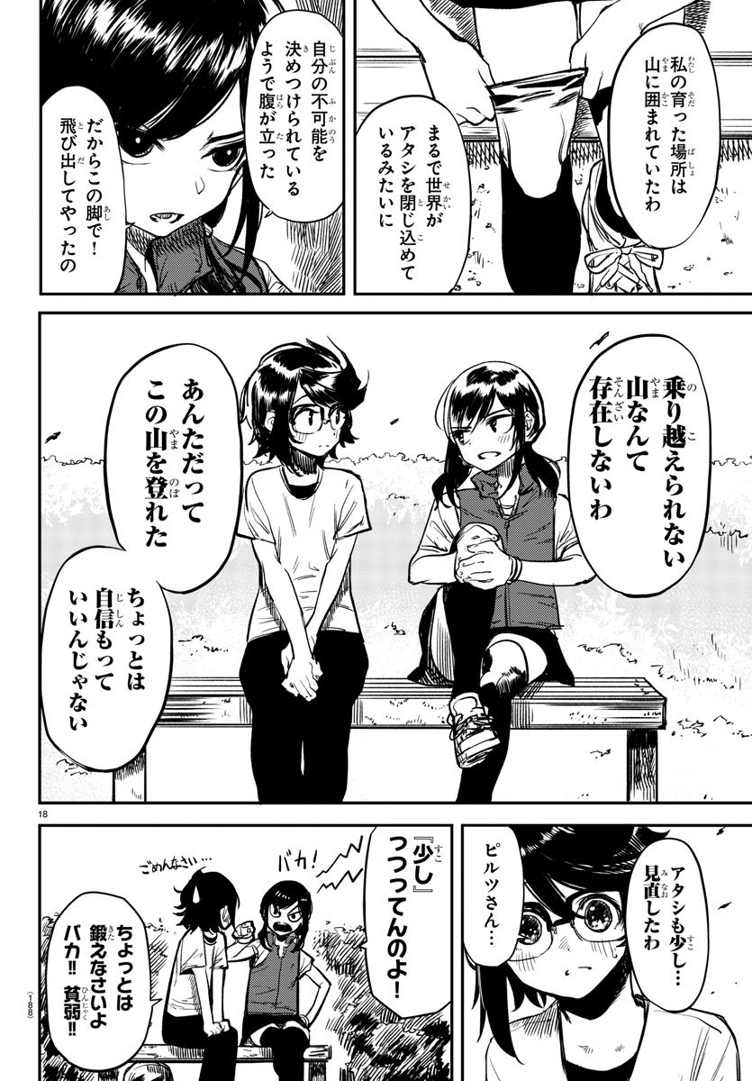 SHY - raw - Chapter 10 - https://jpdd.ccdd.to/JPDD/shy/106770/poceakr5lmo.jpg