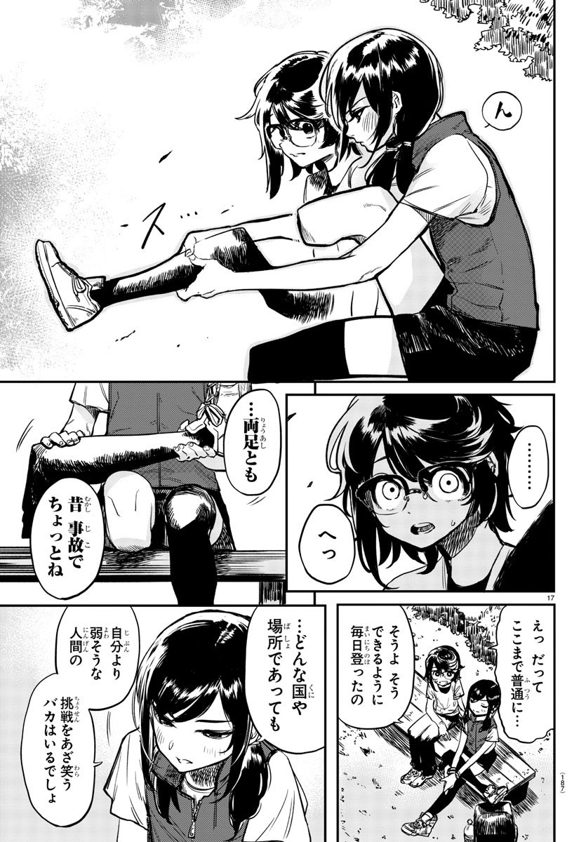 SHY - raw - Chapter 10 - https://jpdd.ccdd.to/JPDD/shy/106770/pu3wrolc5ok.jpg