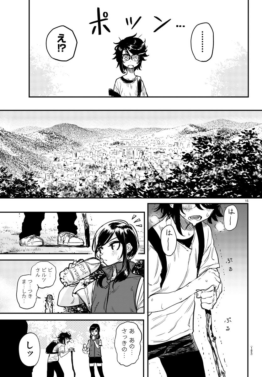 SHY - raw - Chapter 10 - https://jpdd.ccdd.to/JPDD/shy/106770/v3p4j4mdg1x.jpg