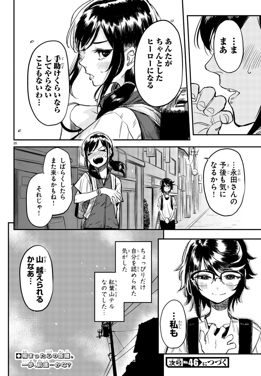 SHY - raw - Chapter 10 - https://jpdd.ccdd.to/JPDD/shy/106770/xfk2vwaxs2g.jpg