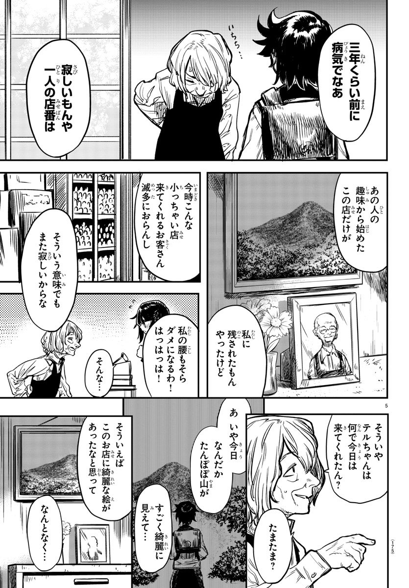 SHY - raw - Chapter 10 - https://jpdd.ccdd.to/JPDD/shy/106770/yepxoezl3t4.jpg
