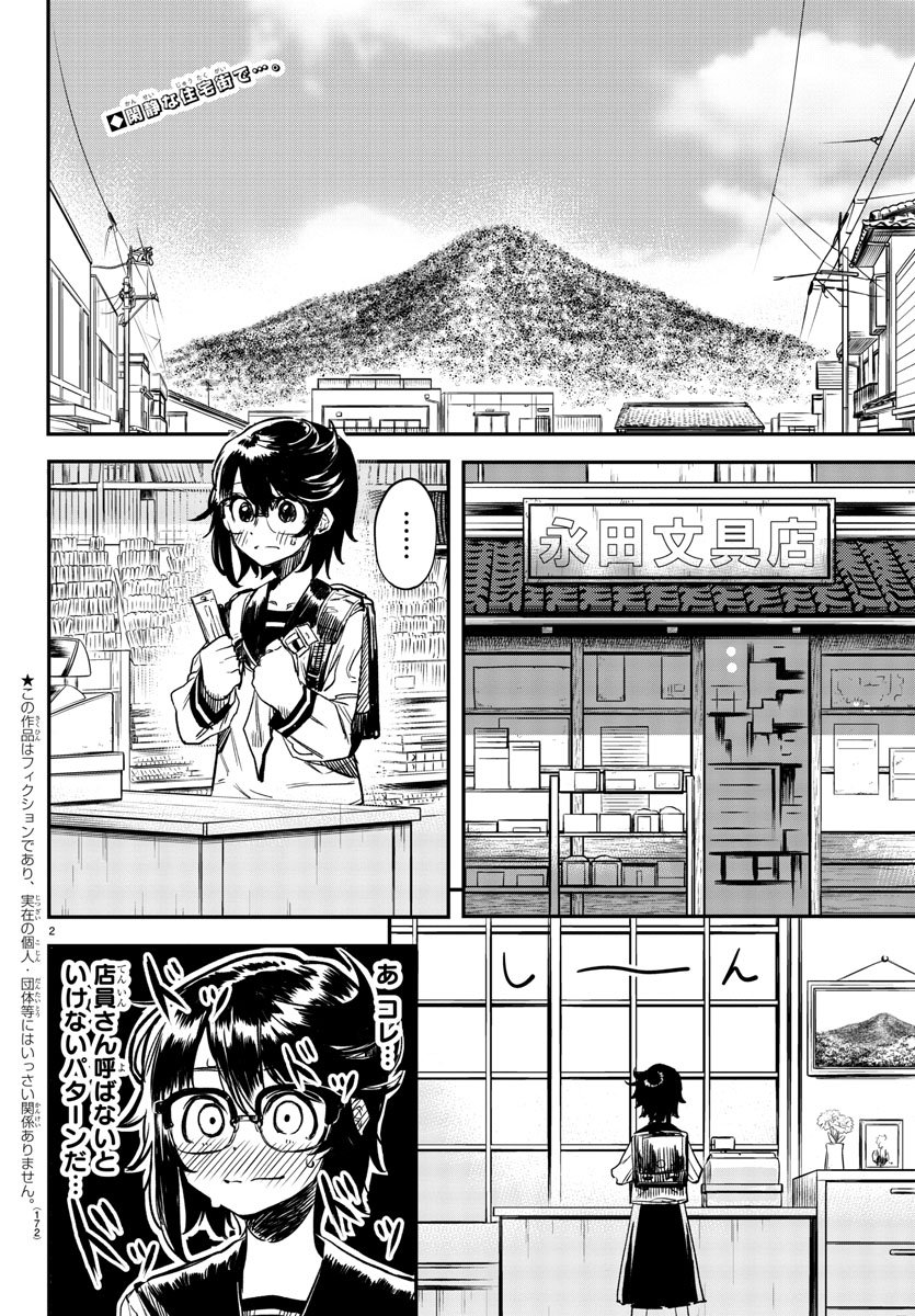 SHY - raw - Chapter 10 - https://jpdd.ccdd.to/JPDD/shy/106770/zuwcks5mjze.jpg