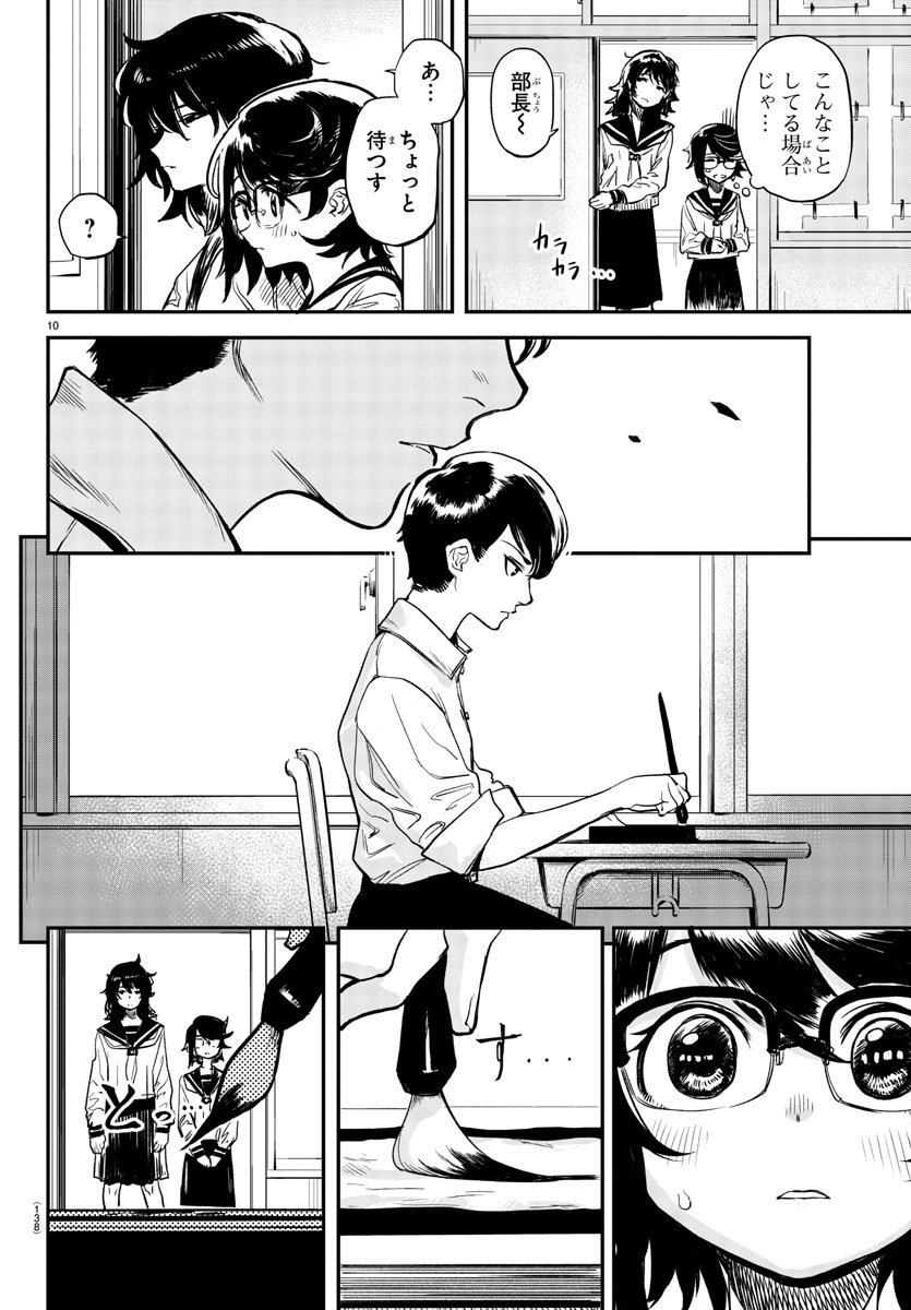 SHY - raw - Chapter 11 - https://jpdd.ccdd.to/JPDD/shy/107307/0bkg21yz04i.jpg