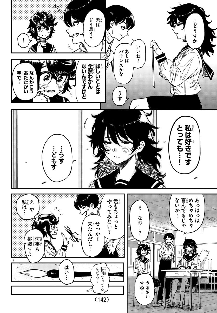 SHY - raw - Chapter 11 - https://jpdd.ccdd.to/JPDD/shy/107307/1tp3ibdfqc3.jpg