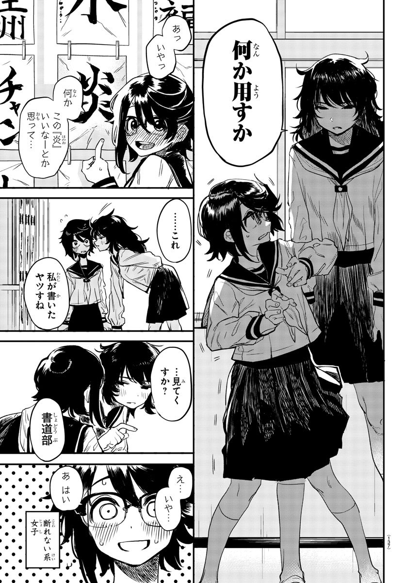 SHY - raw - Chapter 11 - https://jpdd.ccdd.to/JPDD/shy/107307/2ai15zdxnrl.jpg