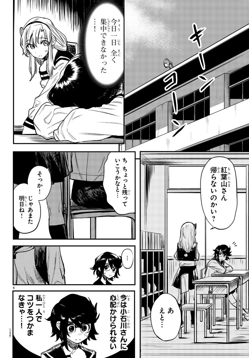 SHY - raw - Chapter 11 - https://jpdd.ccdd.to/JPDD/shy/107307/3rbaajvmy0r.jpg