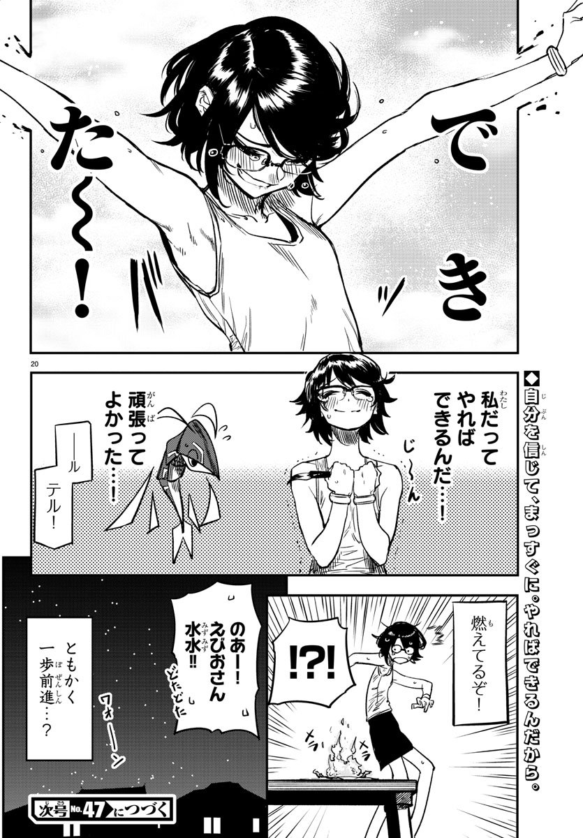 SHY - raw - Chapter 11 - https://jpdd.ccdd.to/JPDD/shy/107307/c4bpbbucbmo.jpg
