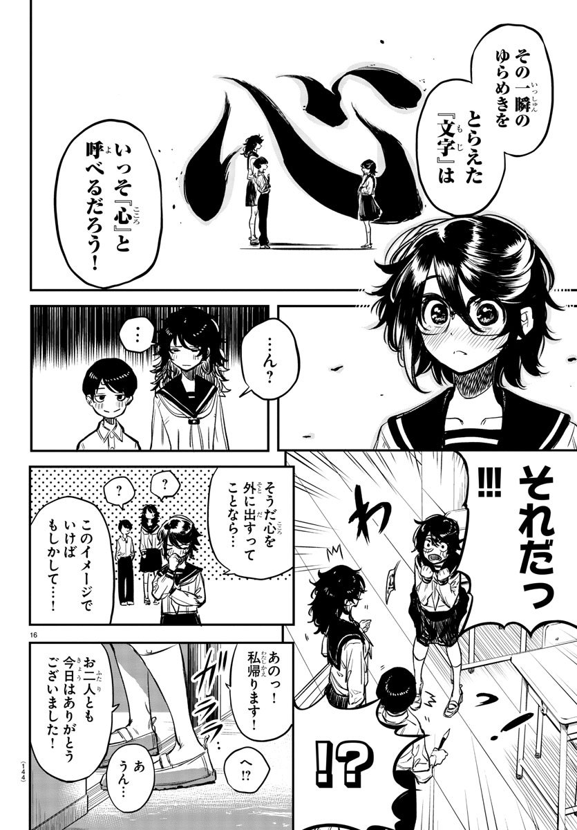 SHY - raw - Chapter 11 - https://jpdd.ccdd.to/JPDD/shy/107307/dldzr02b1fd.jpg