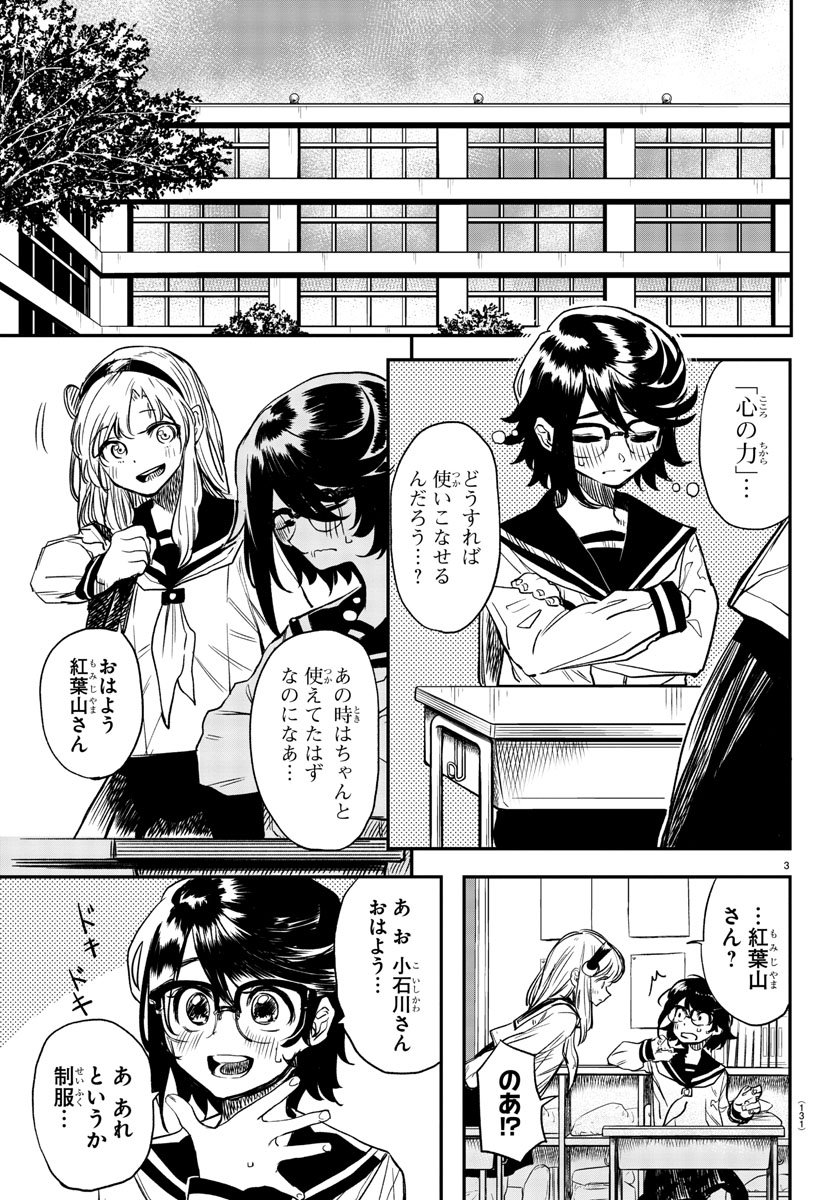 SHY - raw - Chapter 11 - https://jpdd.ccdd.to/JPDD/shy/107307/eqihfptuv1s.jpg