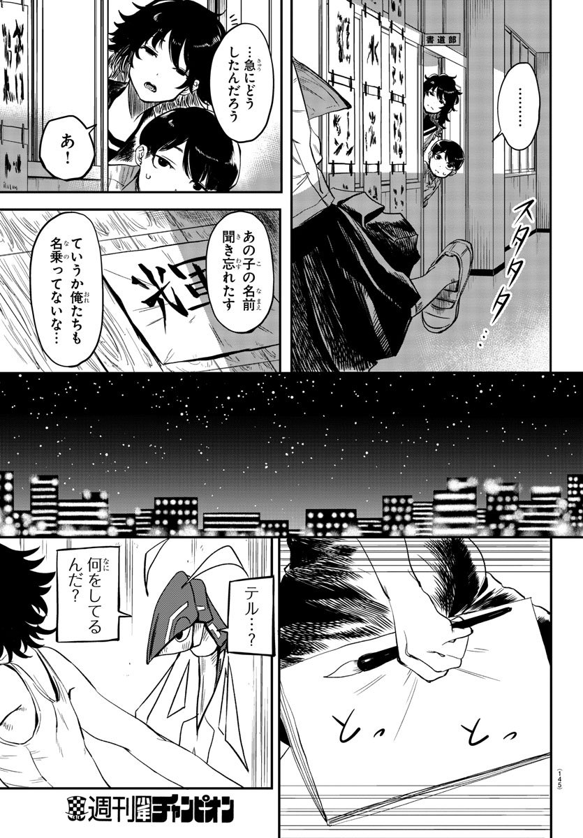SHY - raw - Chapter 11 - https://jpdd.ccdd.to/JPDD/shy/107307/goelqyb5ksc.jpg