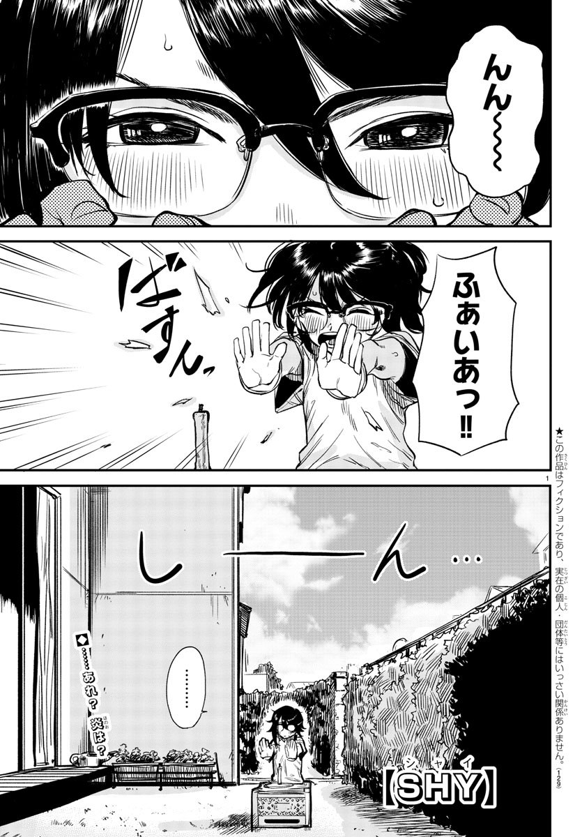 SHY - raw - Chapter 11 - https://jpdd.ccdd.to/JPDD/shy/107307/gs3hcosbiqp.jpg