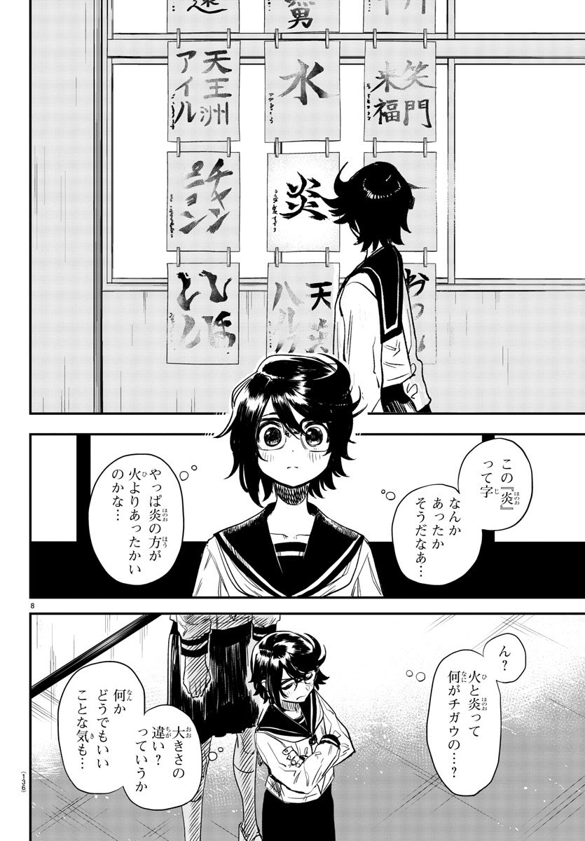 SHY - raw - Chapter 11 - https://jpdd.ccdd.to/JPDD/shy/107307/ihrictgumky.jpg