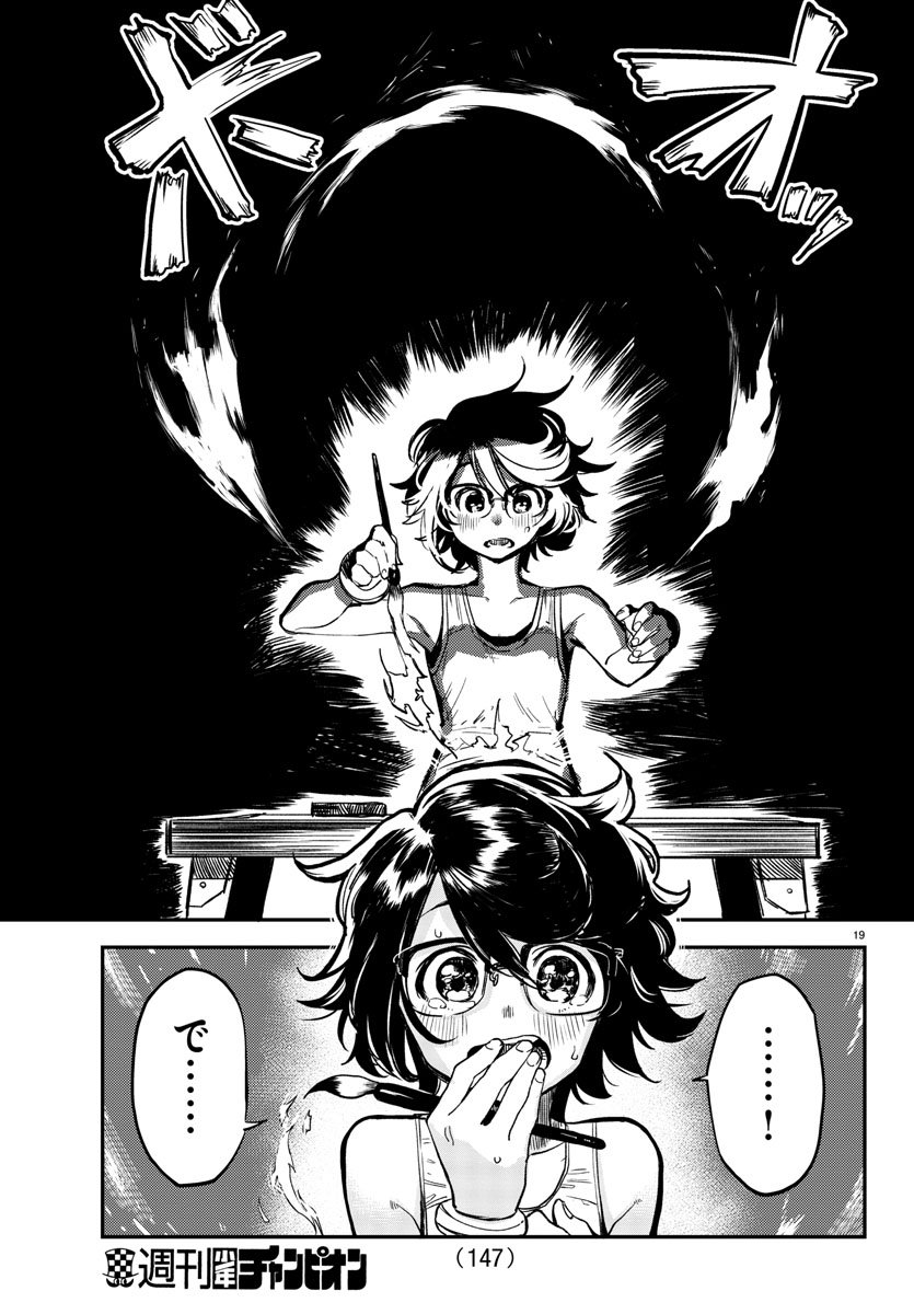 SHY - raw - Chapter 11 - https://jpdd.ccdd.to/JPDD/shy/107307/jk5qlohcfun.jpg