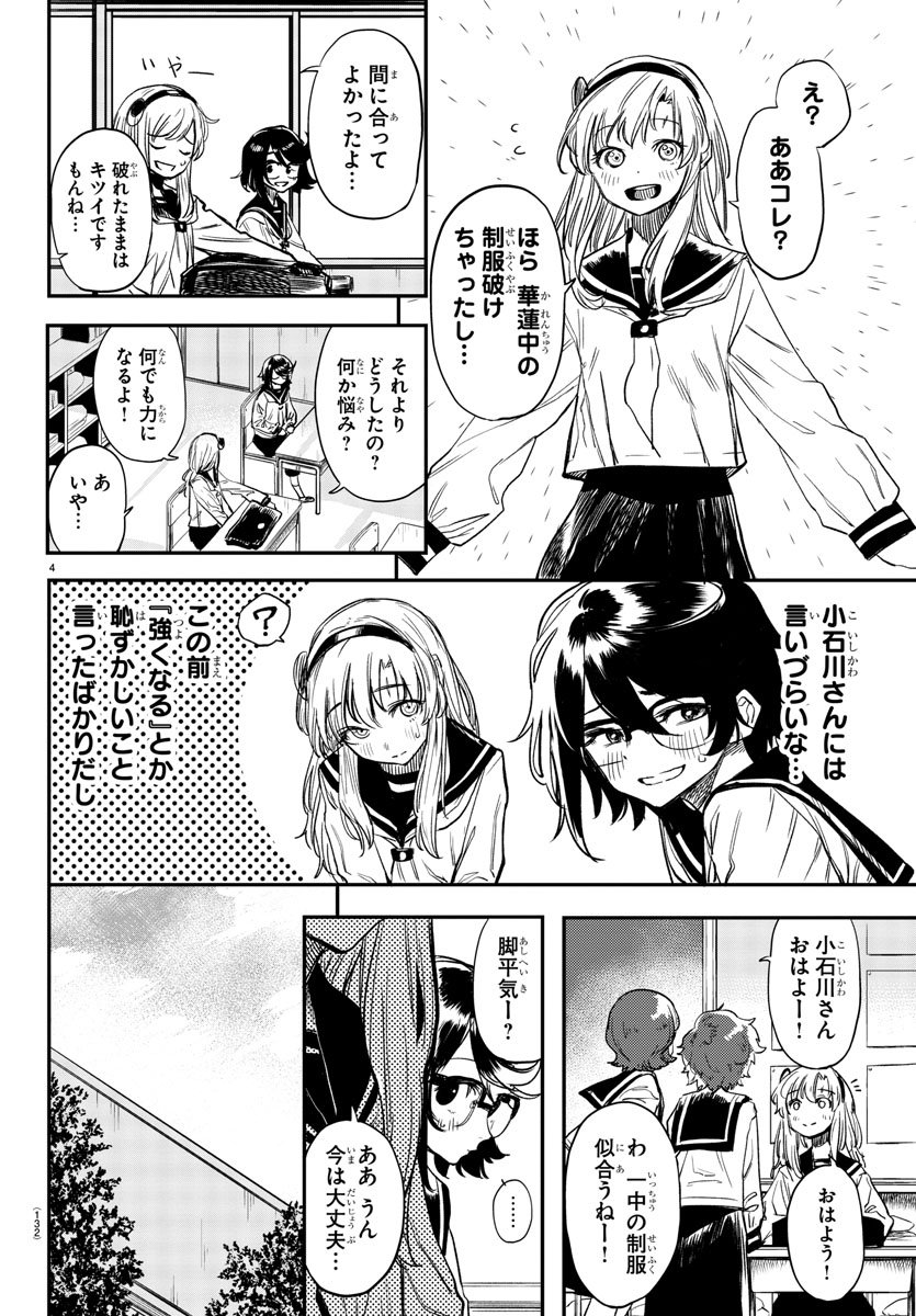 SHY - raw - Chapter 11 - https://jpdd.ccdd.to/JPDD/shy/107307/ke0mvms2awp.jpg
