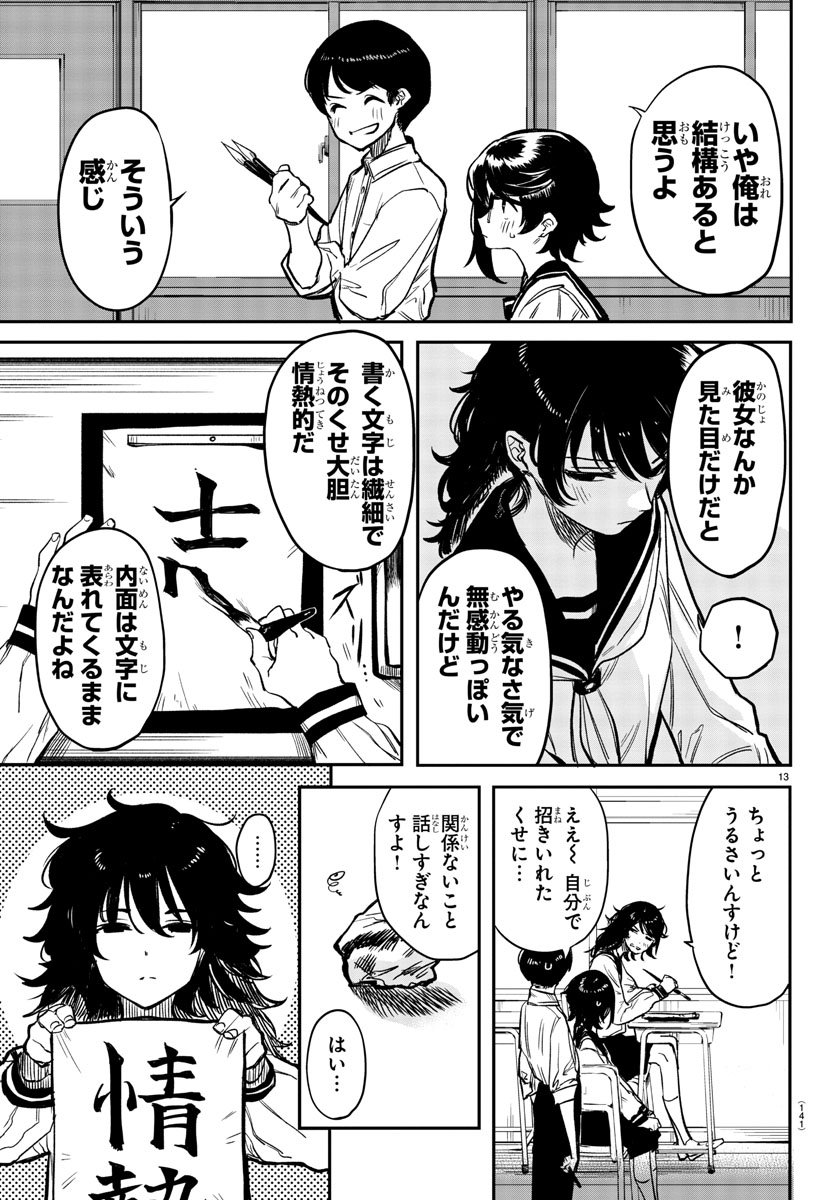 SHY - raw - Chapter 11 - https://jpdd.ccdd.to/JPDD/shy/107307/l32bm3het3a.jpg