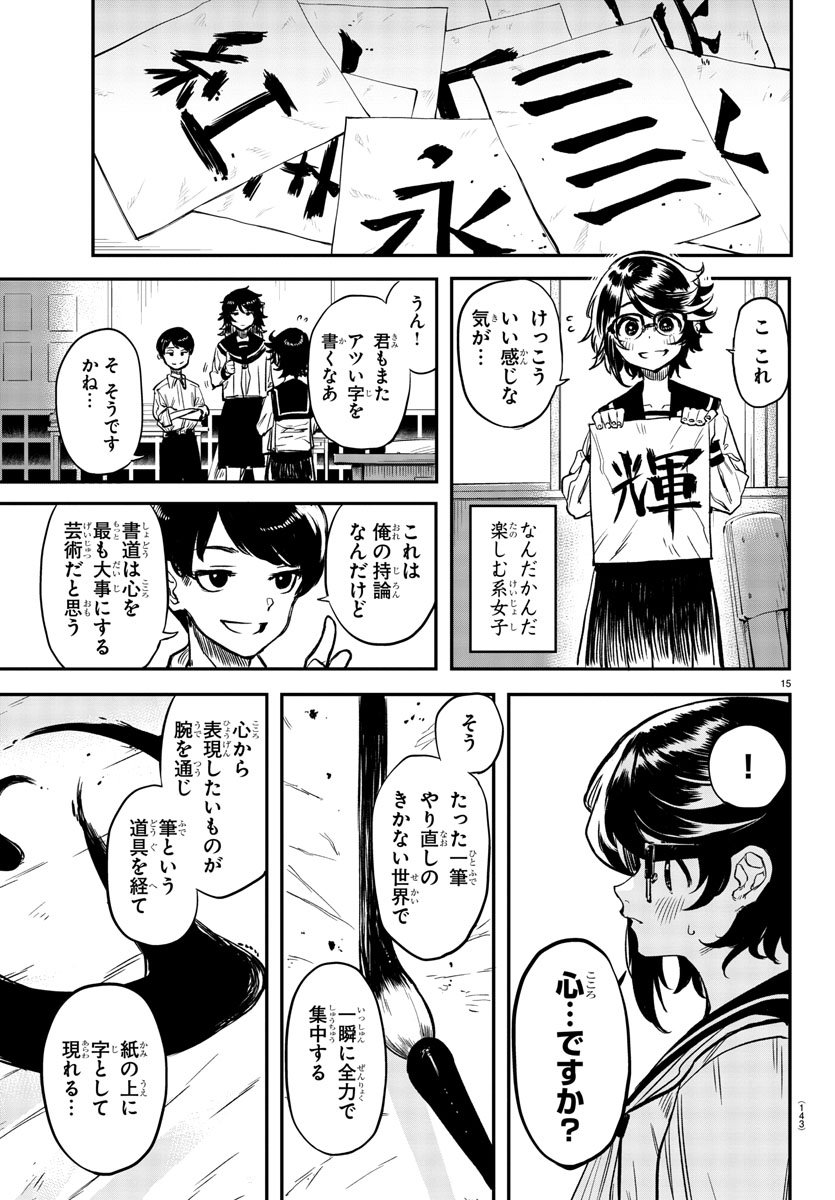 SHY - raw - Chapter 11 - https://jpdd.ccdd.to/JPDD/shy/107307/mb3mqur3pxb.jpg