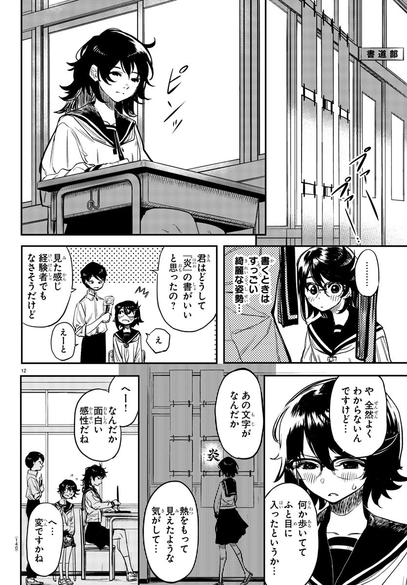 SHY - raw - Chapter 11 - https://jpdd.ccdd.to/JPDD/shy/107307/npjxjpu33v1.jpg