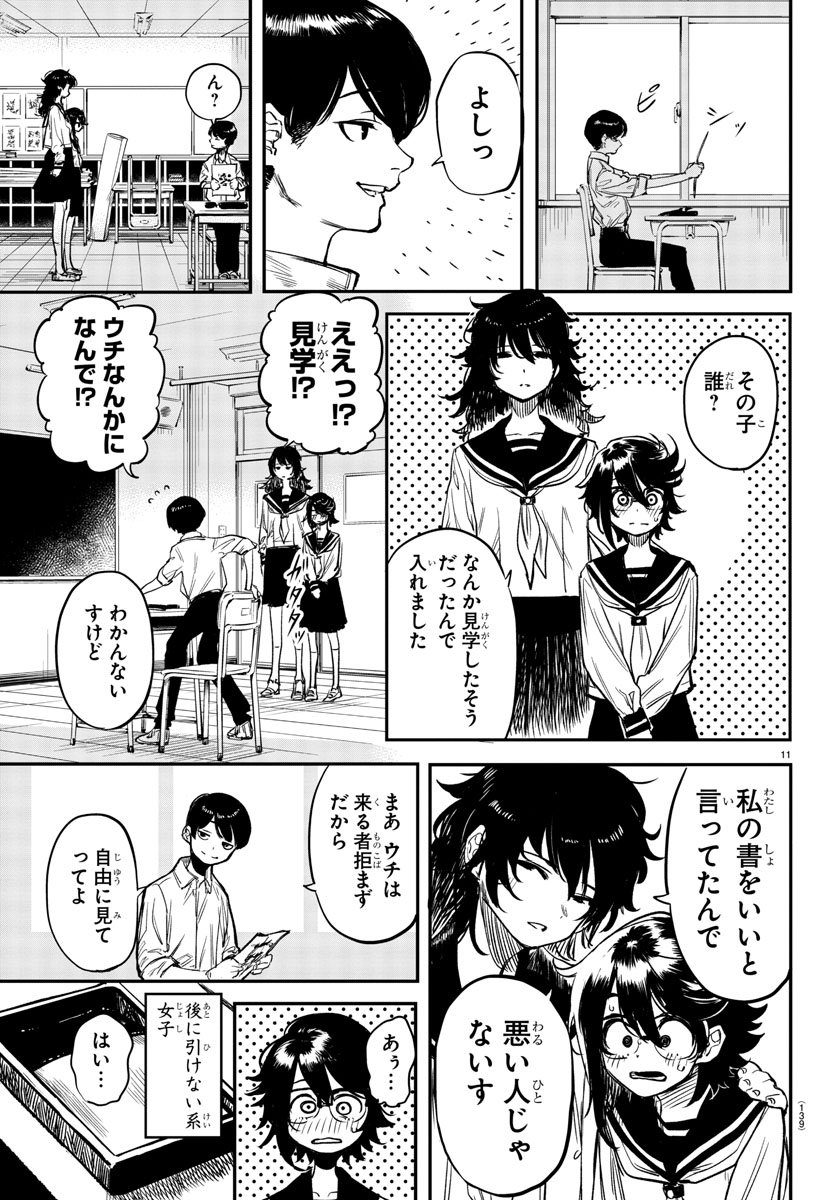 SHY - raw - Chapter 11 - https://jpdd.ccdd.to/JPDD/shy/107307/s2u4ox2bmdx.jpg