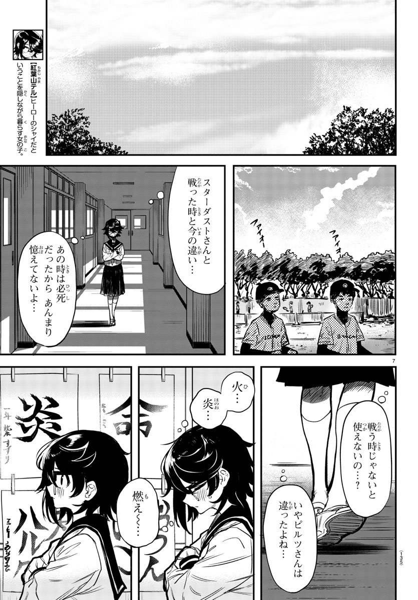 SHY - raw - Chapter 11 - https://jpdd.ccdd.to/JPDD/shy/107307/yxn3puqwsg1.jpg