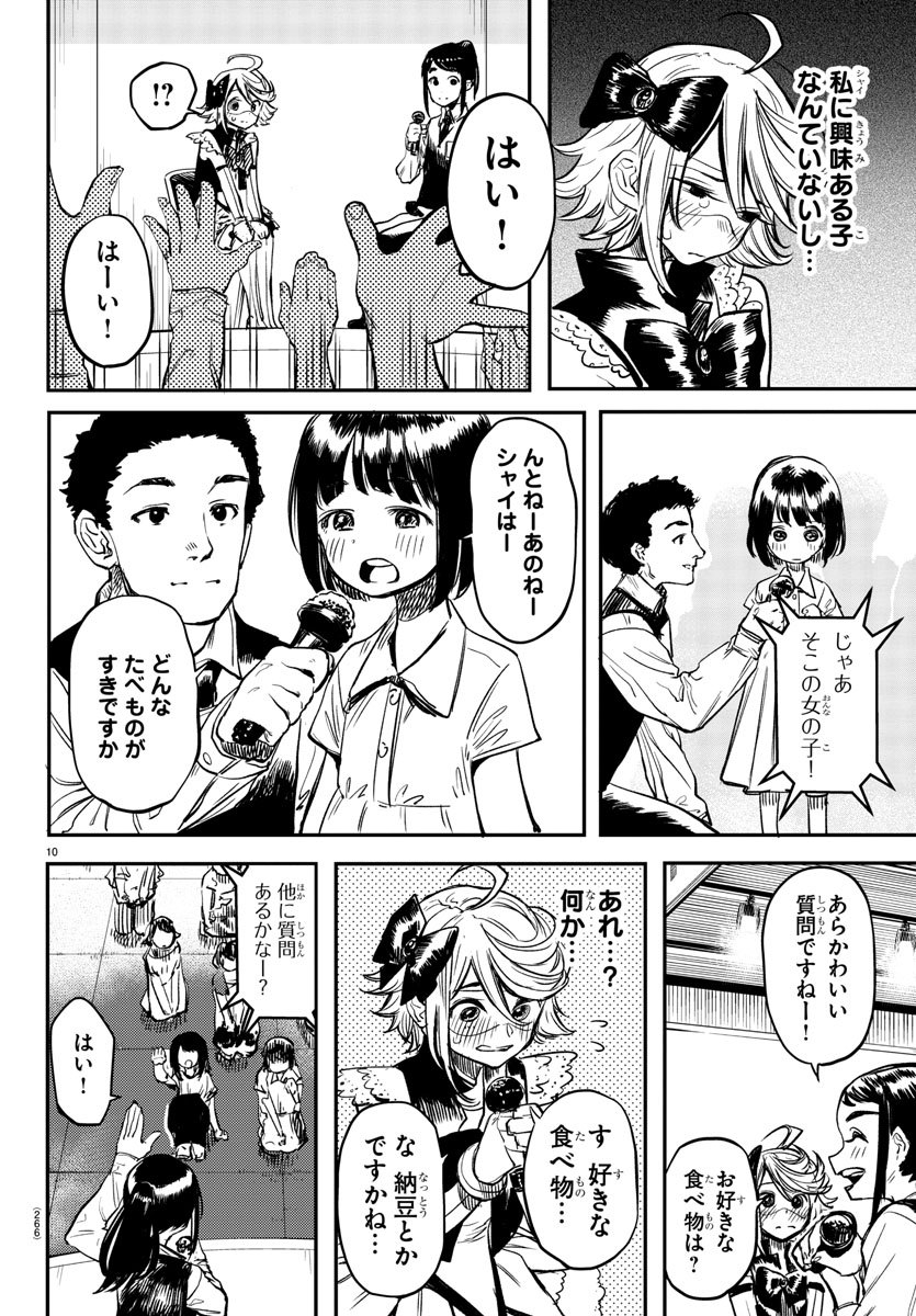 SHY - raw - Chapter 12 - https://jpdd.ccdd.to/JPDD/shy/107826/32eys0bgdx3.jpg